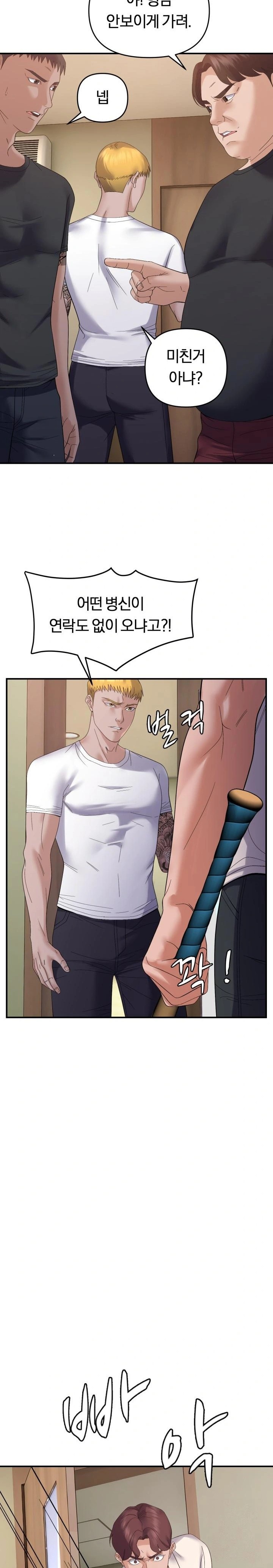 Come to My House Raw - Chapter 45 [photo 2] - MangaPorn