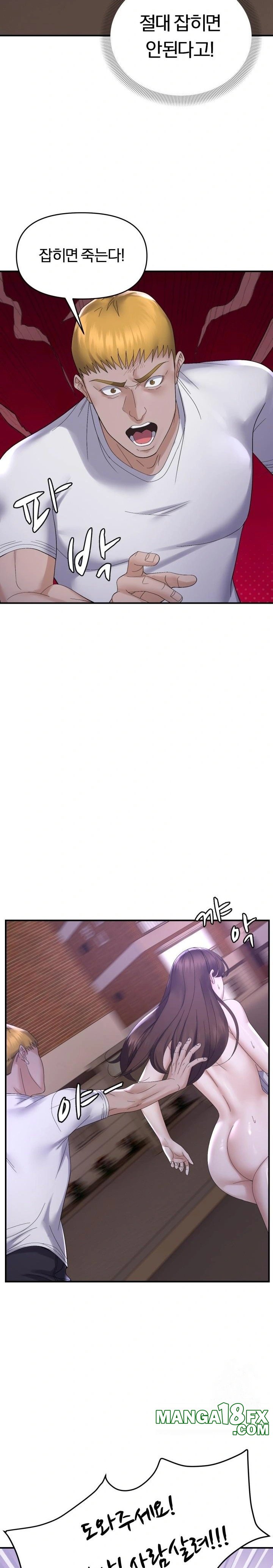 Come to My House Raw - Chapter 45 [photo 21] - MangaPorn