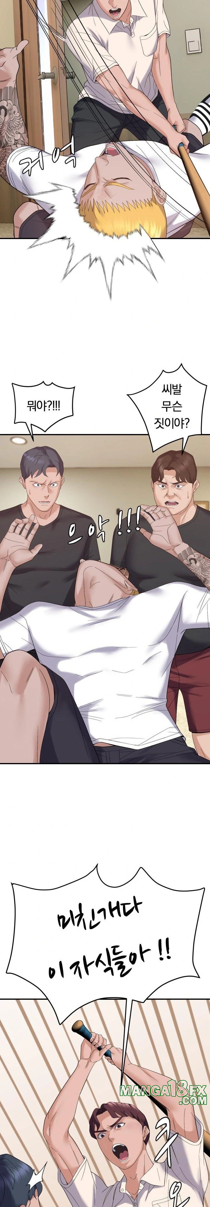 Come to My House Raw - Chapter 45 [photo 3] - MangaPorn