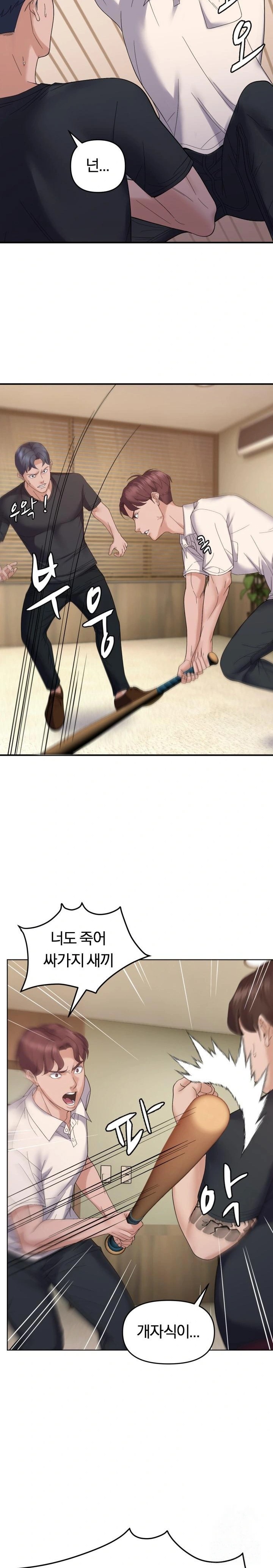 Come to My House Raw - Chapter 45 [photo 4] - MangaPorn