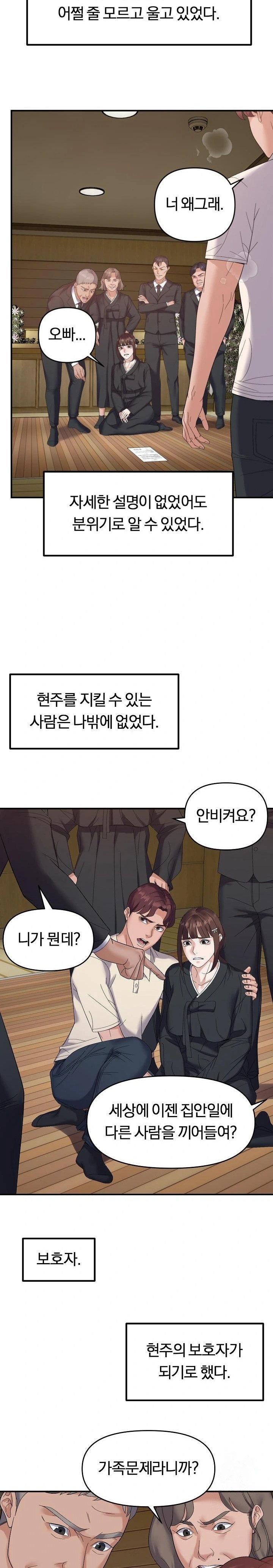 Come to My House Raw - Chapter 45 [photo 6] - MangaPorn