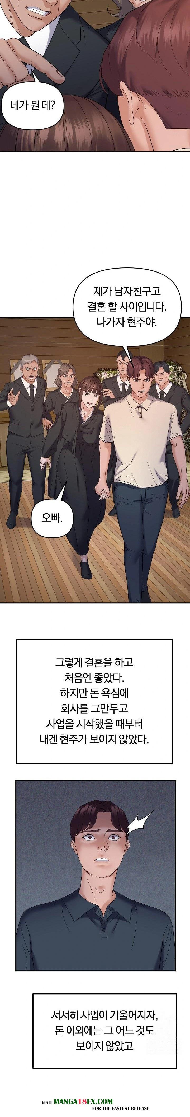 Come to My House Raw - Chapter 45 [photo 7] - MangaPorn