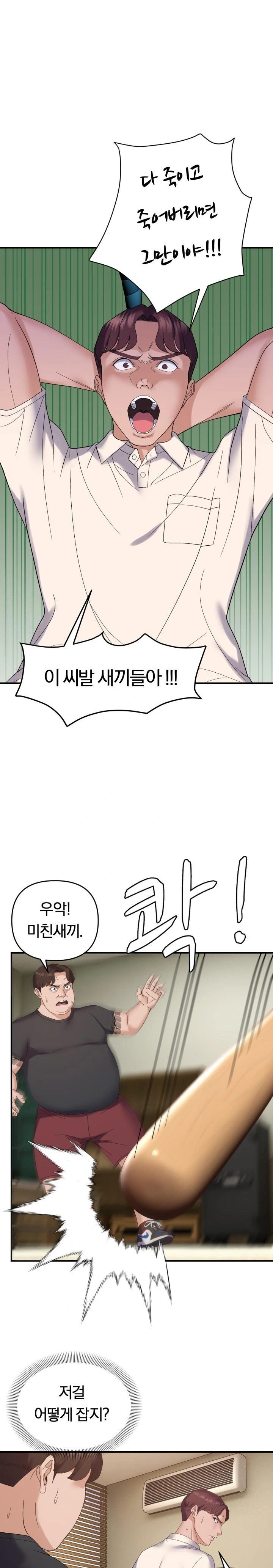 Come to My House Raw - Chapter 45 [photo 9] - MangaPorn