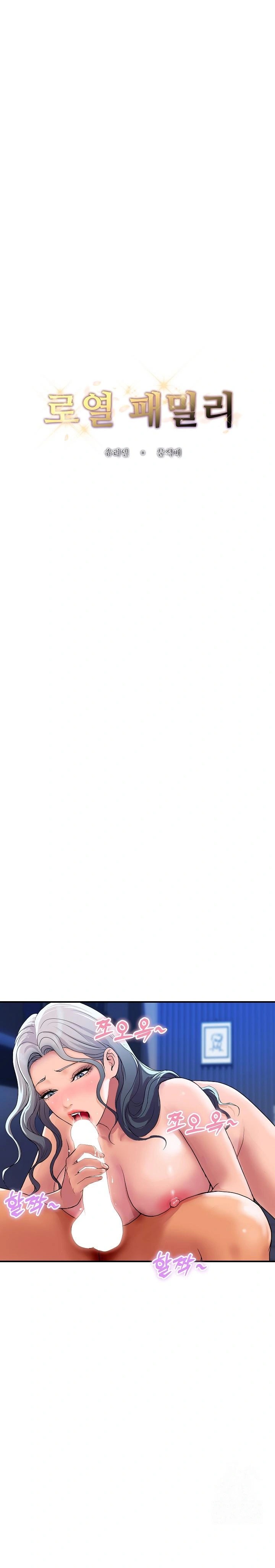 Royal Family Raw - Chapter 18 [photo 1] - MangaPorn