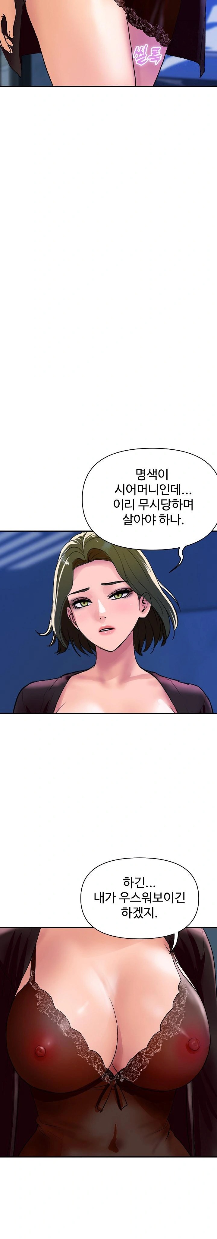 Royal Family Raw - Chapter 18 [photo 21] - MangaPorn