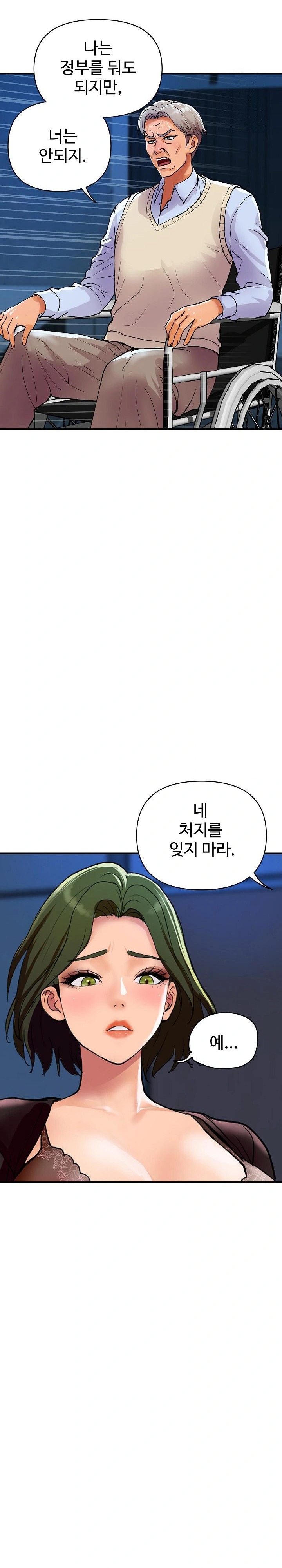 Royal Family Raw - Chapter 18 [photo 27] - MangaPorn