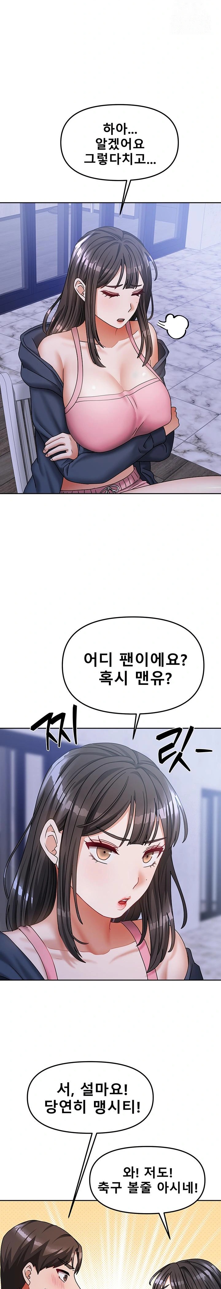 Living With Two Households Raw - Chapter 14 [photo 17] - MangaPorn