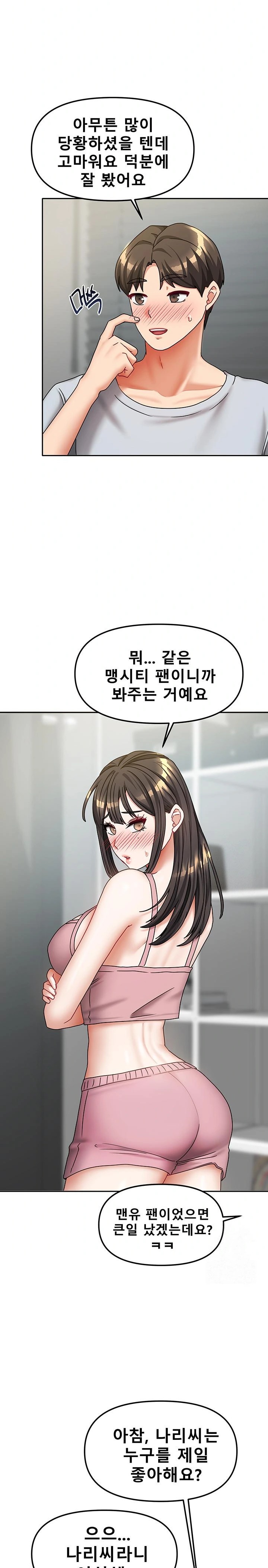 Living With Two Households Raw - Chapter 14 [photo 21] - MangaPorn