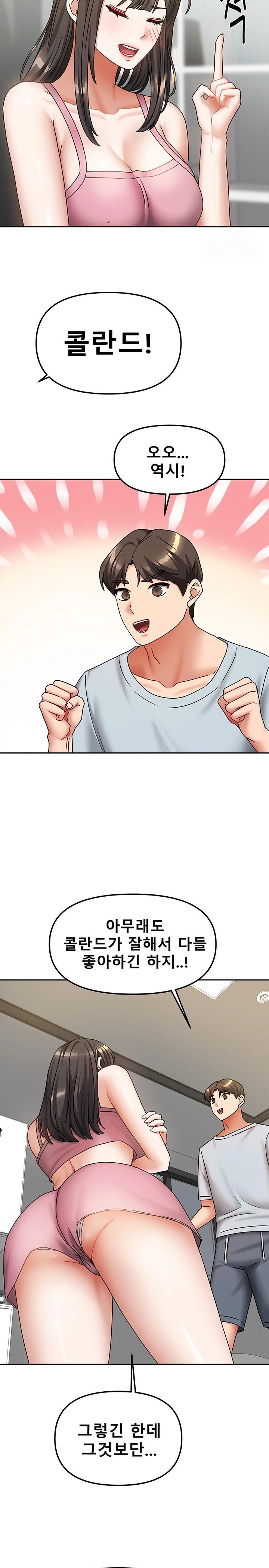 Living With Two Households Raw - Chapter 14 [photo 23] - MangaPorn