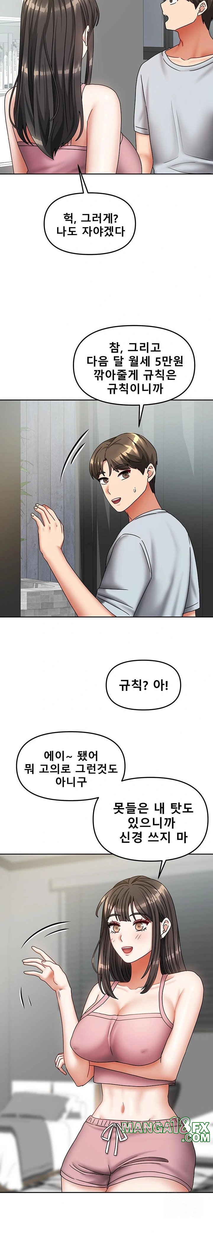 Living With Two Households Raw - Chapter 14 [photo 25] - MangaPorn