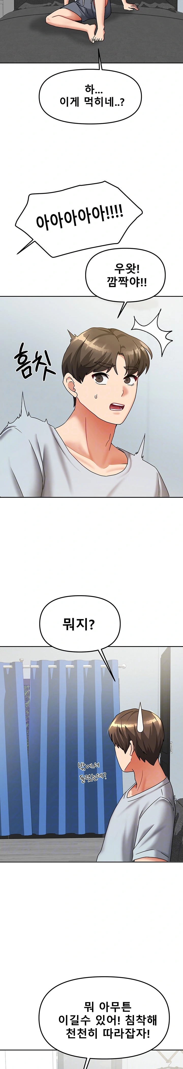 Living With Two Households Raw - Chapter 14 [photo 4] - MangaPorn