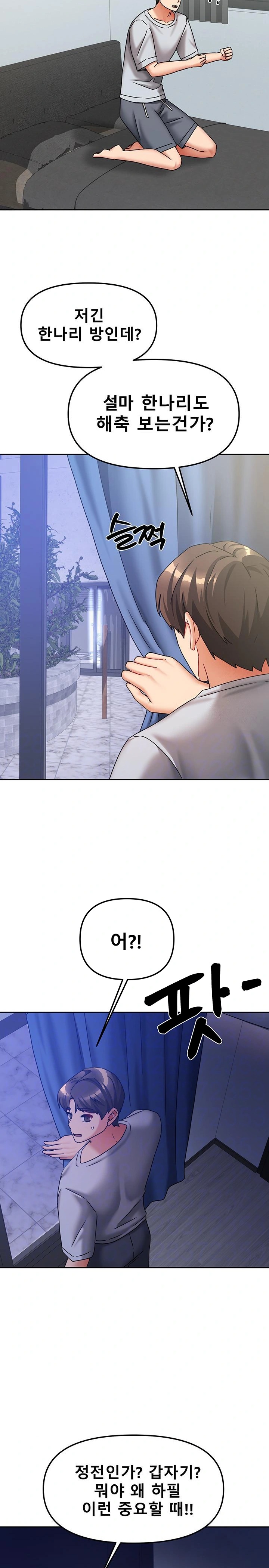 Living With Two Households Raw - Chapter 14 [photo 6] - MangaPorn