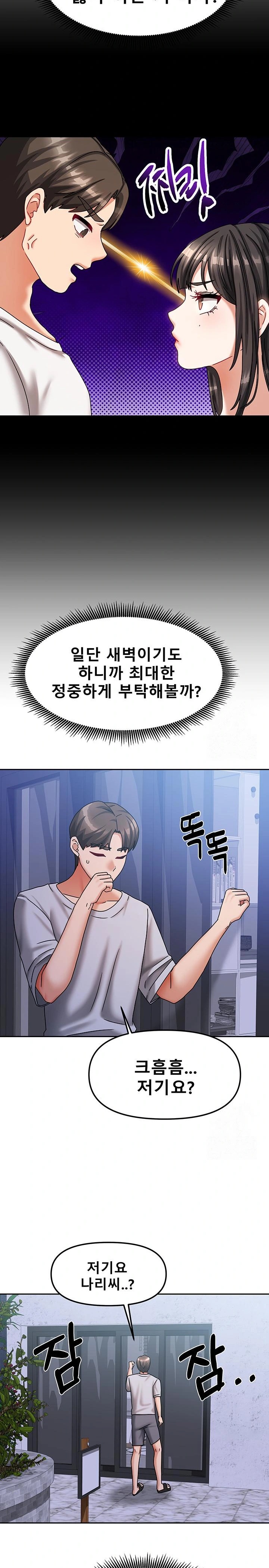 Living With Two Households Raw - Chapter 14 [photo 9] - MangaPorn