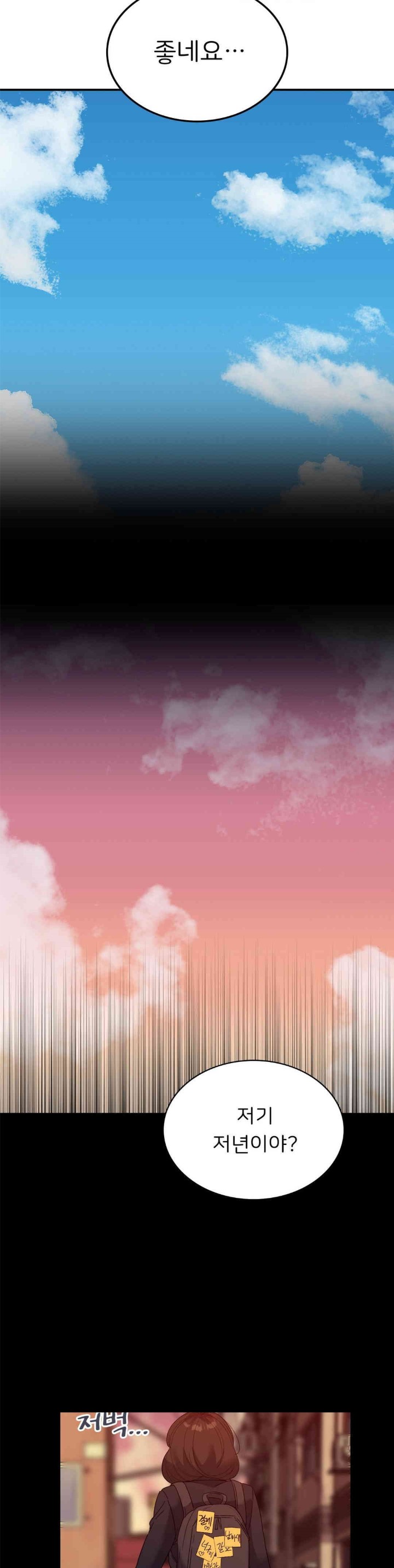 Smart App Life Raw - Chapter 58 [photo 11] - MangaPorn