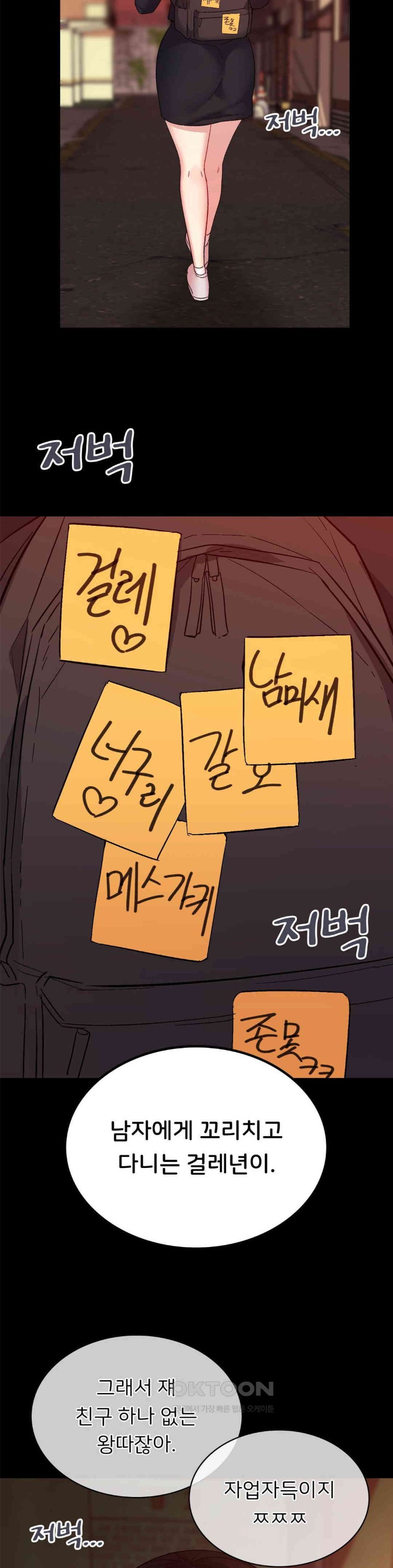 Smart App Life Raw - Chapter 58 [photo 12] - MangaPorn