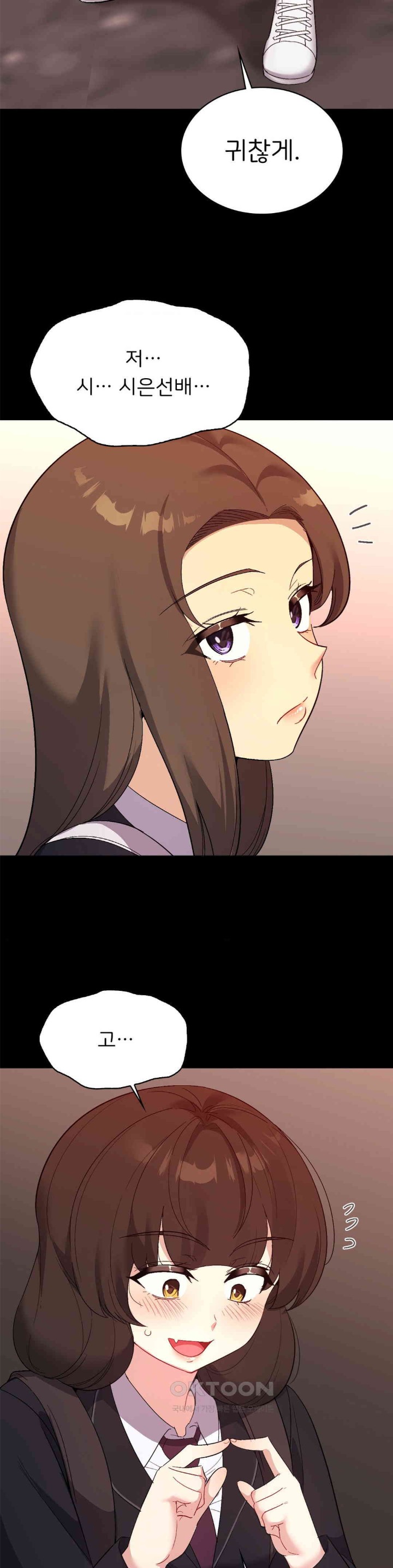 Smart App Life Raw - Chapter 58 [photo 18] - MangaPorn