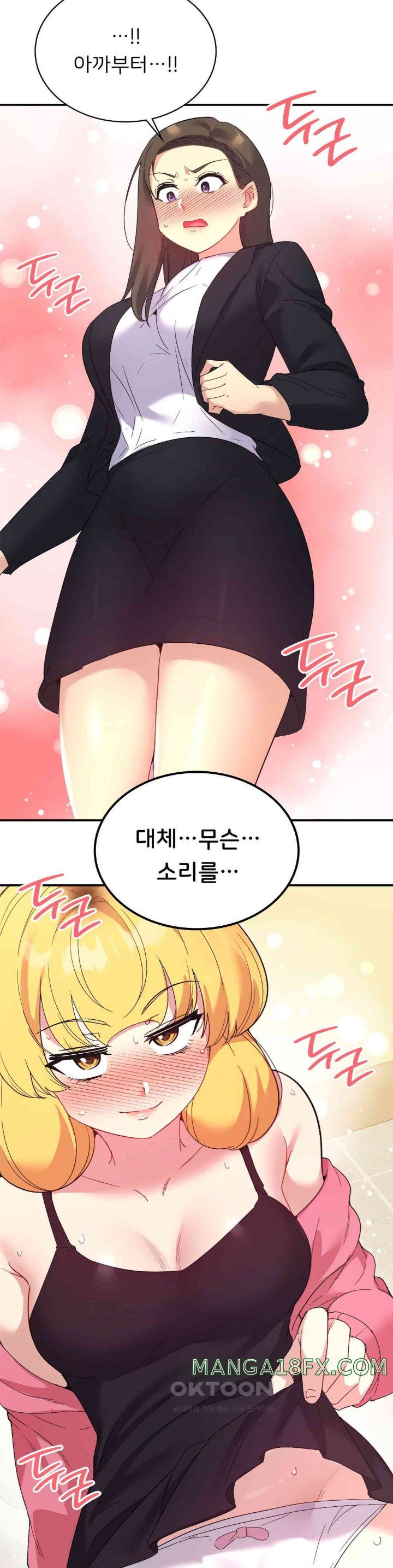 Smart App Life Raw - Chapter 58 [photo 2] - MangaPorn