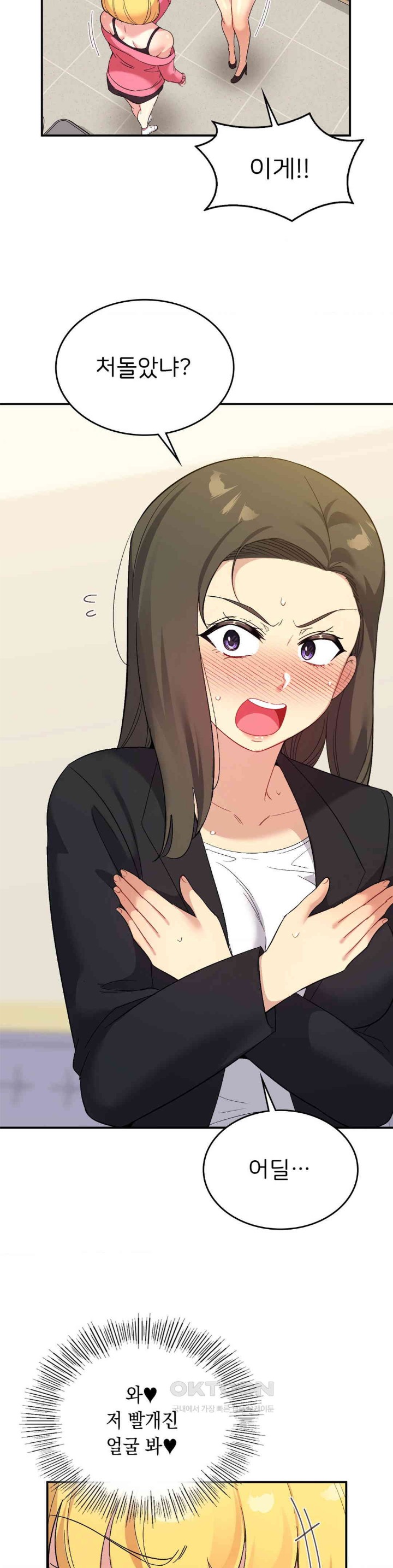 Smart App Life Raw - Chapter 58 [photo 28] - MangaPorn