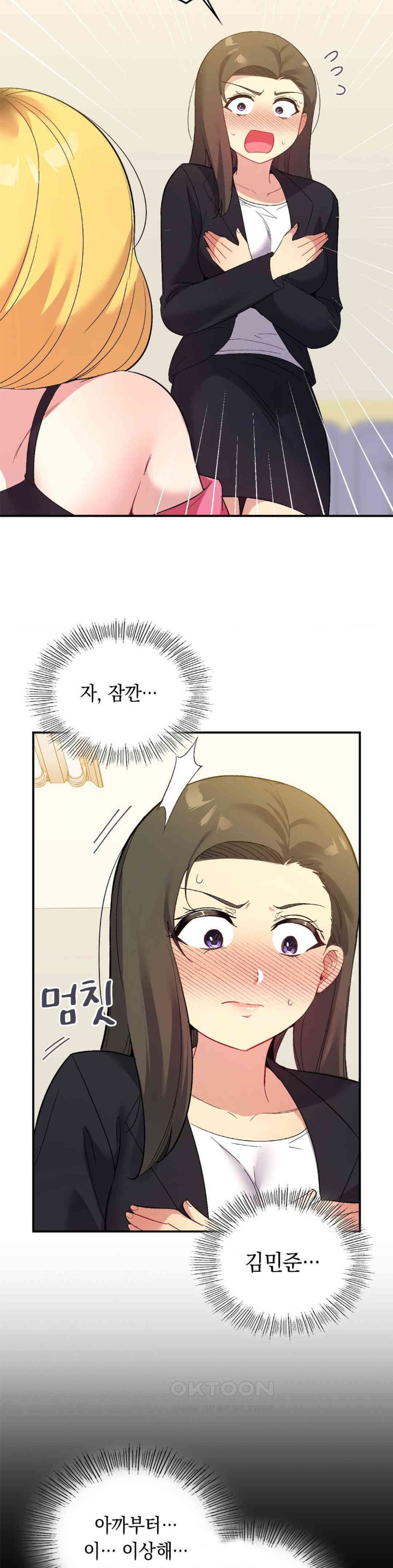 Smart App Life Raw - Chapter 58 [photo 31] - MangaPorn