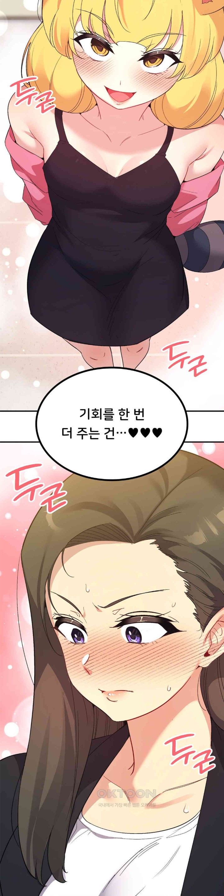 Smart App Life Raw - Chapter 58 [photo 37] - MangaPorn