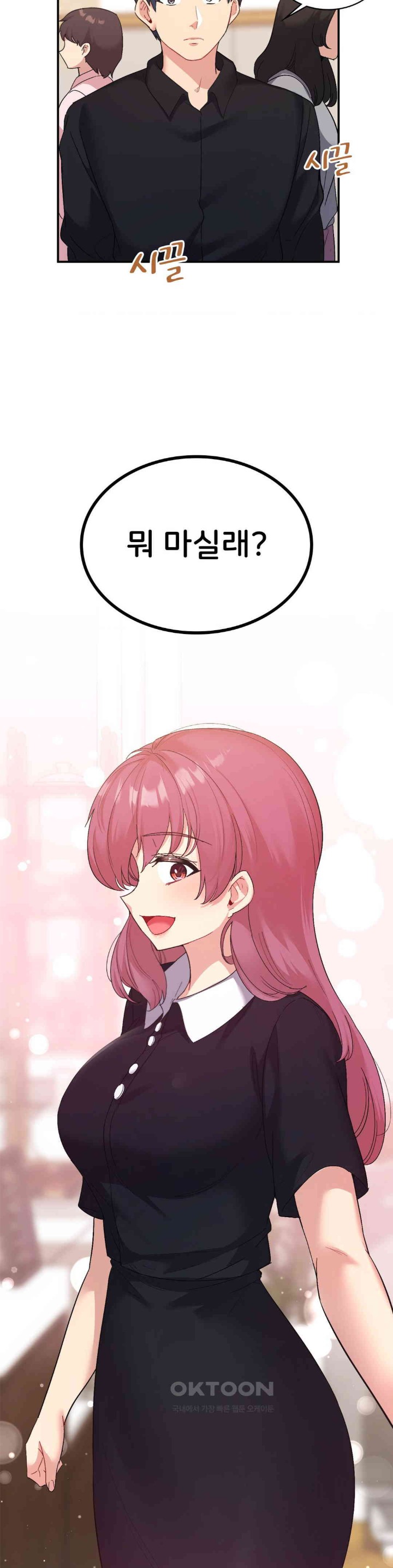 Smart App Life Raw - Chapter 58 [photo 4] - MangaPorn