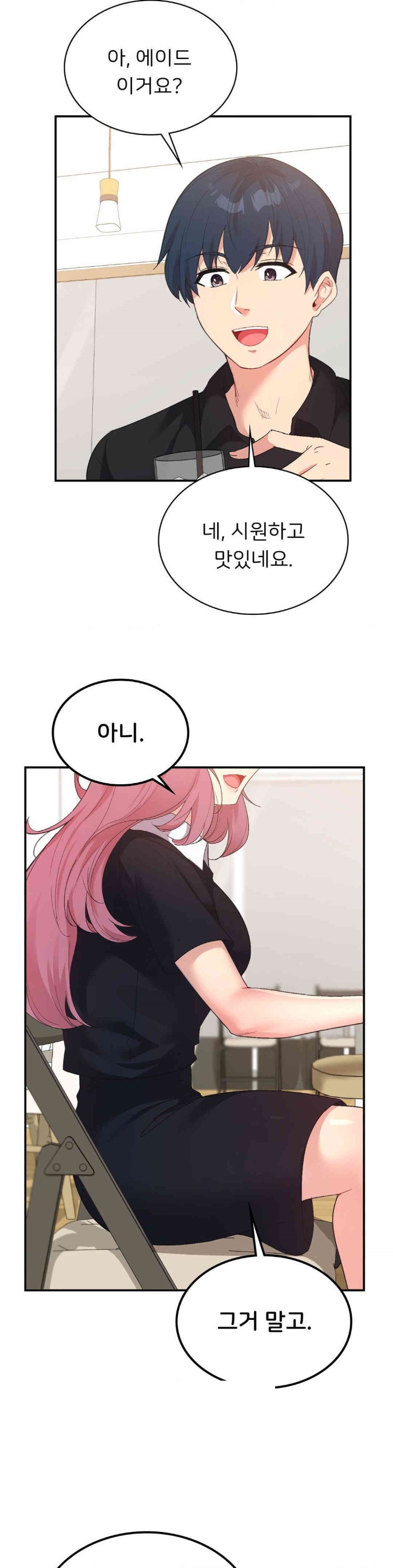 Smart App Life Raw - Chapter 58 [photo 41] - MangaPorn