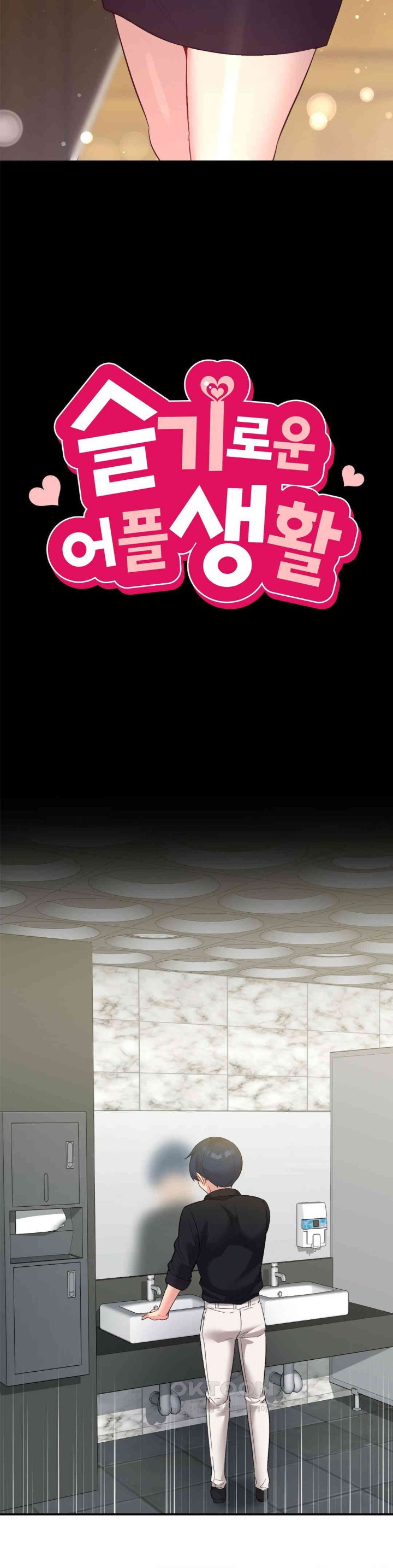 Smart App Life Raw - Chapter 58 [photo 5] - MangaPorn