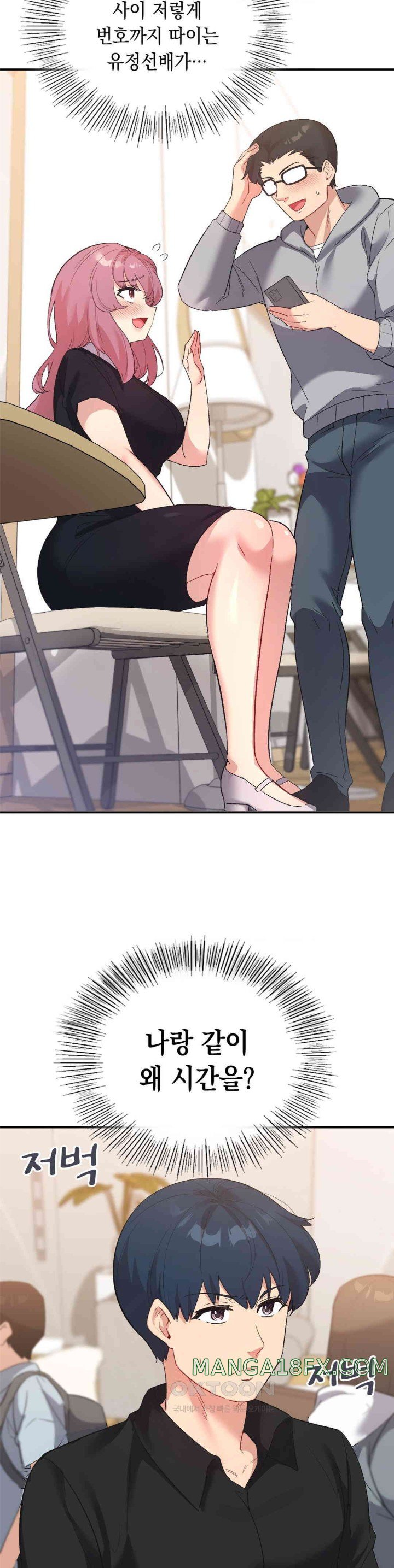 Smart App Life Raw - Chapter 58 [photo 7] - MangaPorn