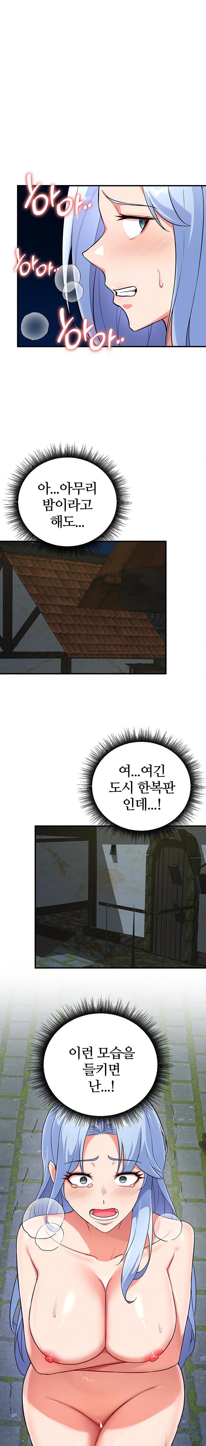 The Warrior Dissatisfied with Everyone Raw - Chapter 32 [photo 1] - MangaPorn