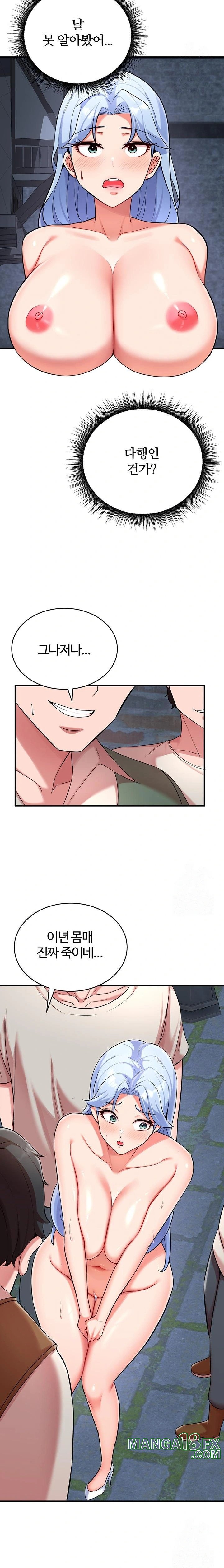 The Warrior Dissatisfied with Everyone Raw - Chapter 32 [photo 10] - MangaPorn