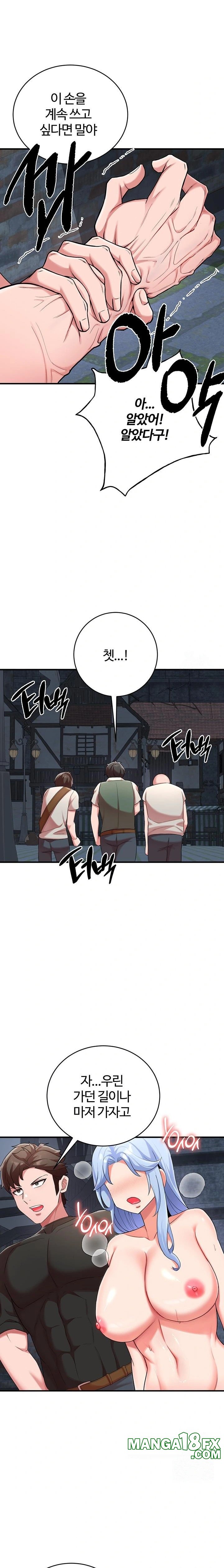 The Warrior Dissatisfied with Everyone Raw - Chapter 32 [photo 13] - MangaPorn