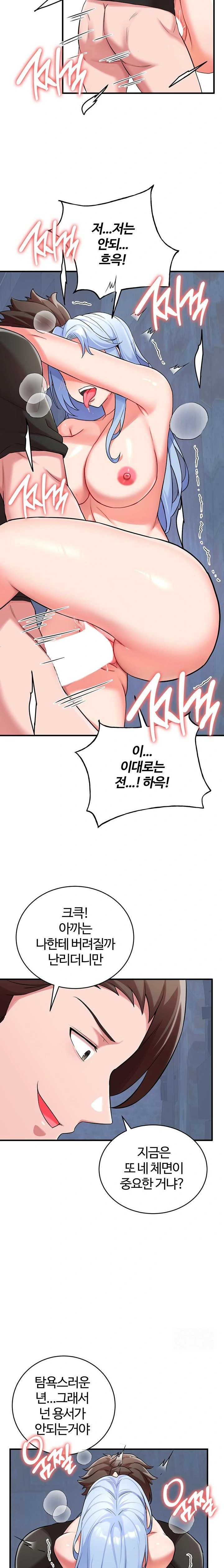 The Warrior Dissatisfied with Everyone Raw - Chapter 32 [photo 17] - MangaPorn