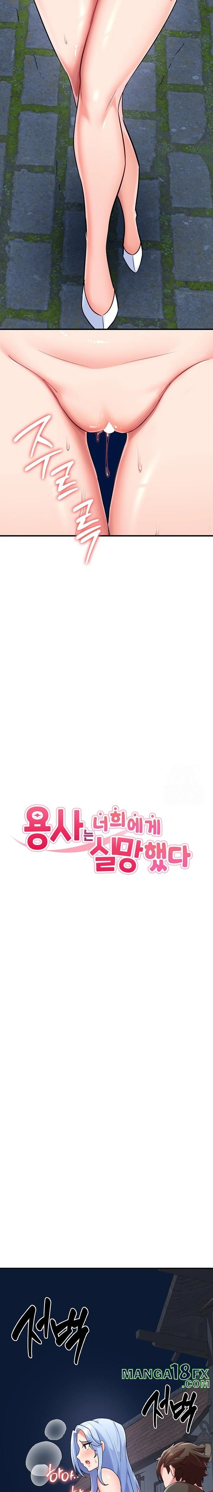 The Warrior Dissatisfied with Everyone Raw - Chapter 32 [photo 2] - MangaPorn