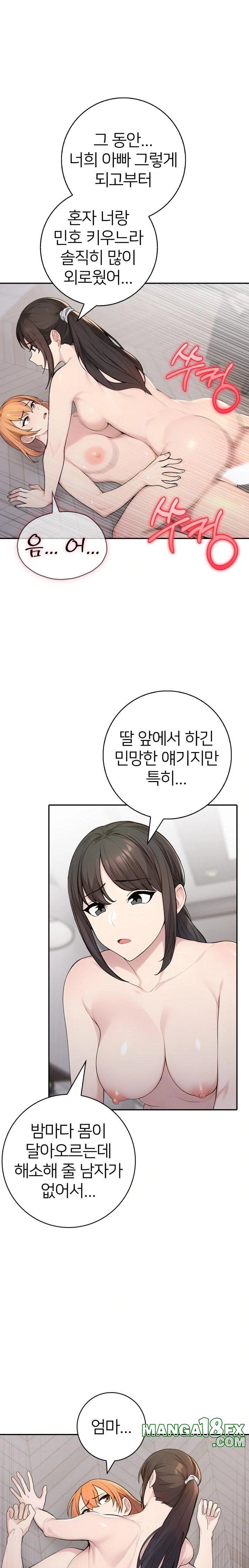 A Friend’s Older Sister’s Scheme Raw - Chapter 9 [photo 17] - MangaPorn