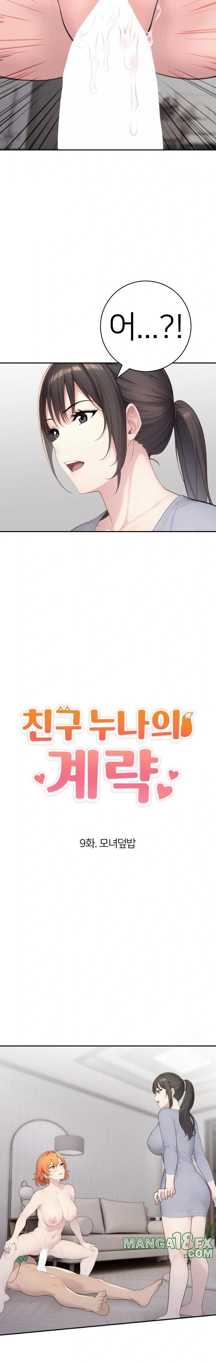 A Friend’s Older Sister’s Scheme Raw - Chapter 9 [photo 2] - MangaPorn