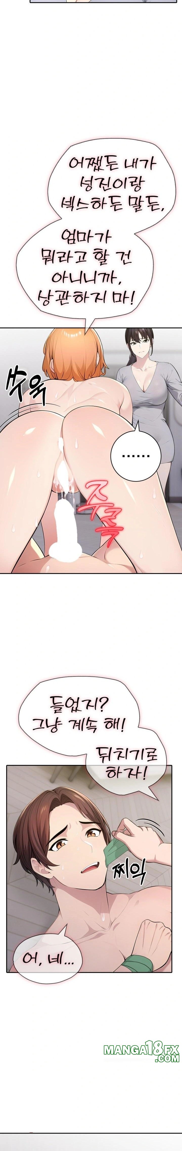 A Friend’s Older Sister’s Scheme Raw - Chapter 9 [photo 7] - MangaPorn