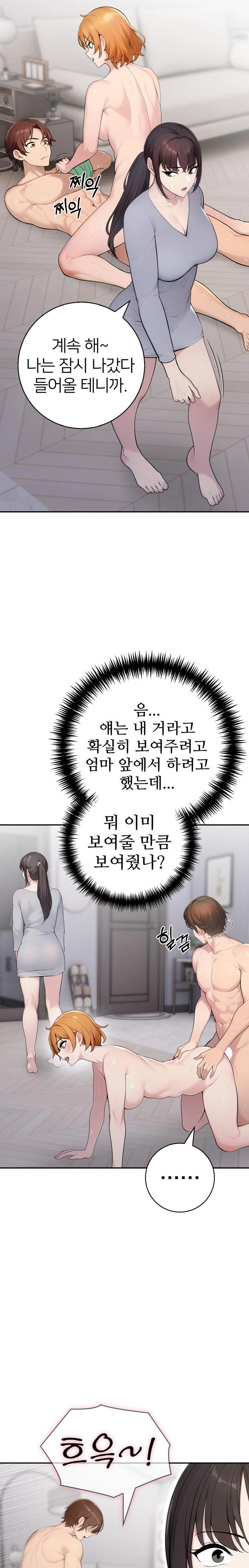 A Friend’s Older Sister’s Scheme Raw - Chapter 9 [photo 8] - MangaPorn