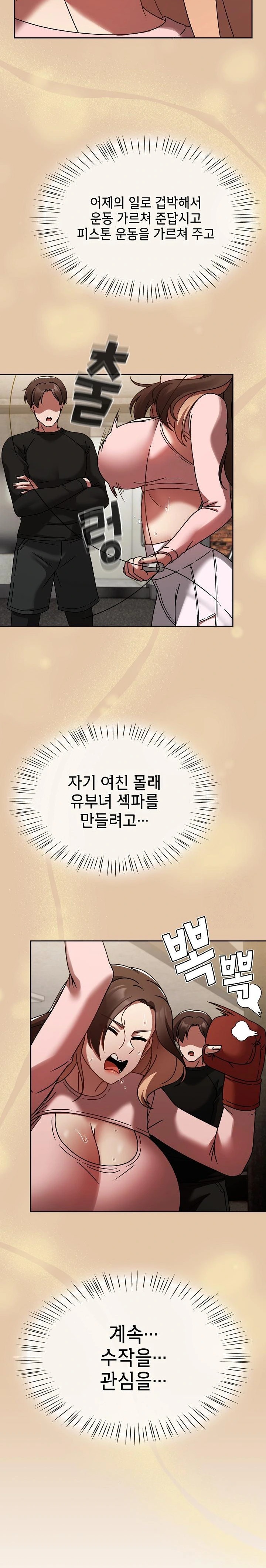 Ground and Pound Raw - Chapter 14 [photo 10] - MangaPorn