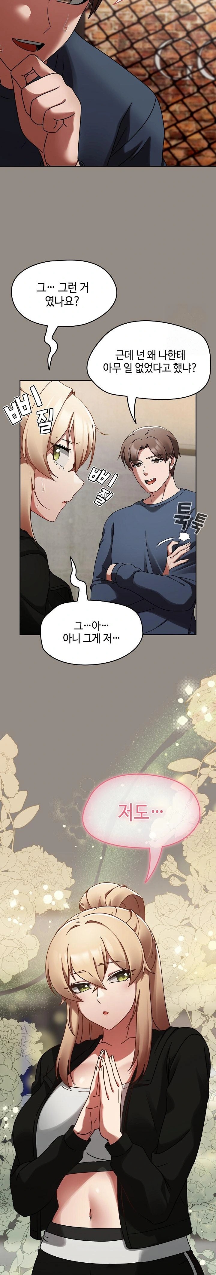 Ground and Pound Raw - Chapter 14 [photo 19] - MangaPorn