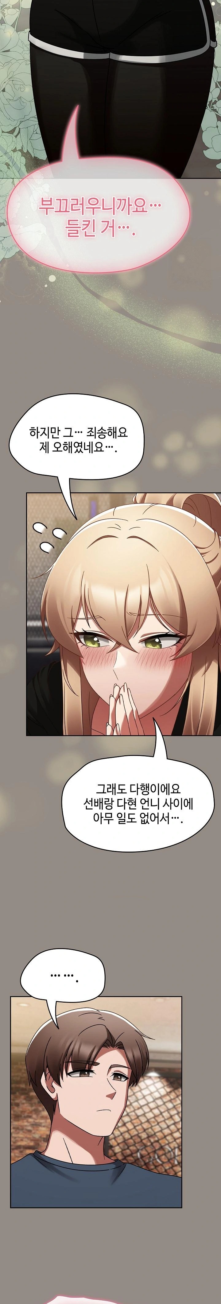 Ground and Pound Raw - Chapter 14 [photo 20] - MangaPorn