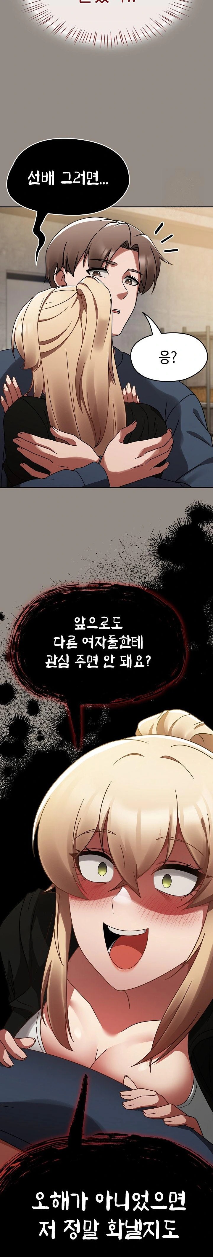 Ground and Pound Raw - Chapter 14 [photo 22] - MangaPorn