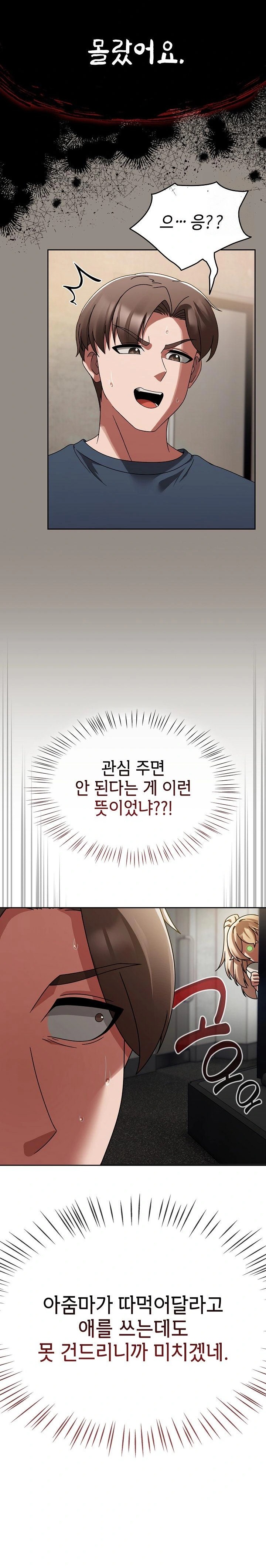 Ground and Pound Raw - Chapter 14 [photo 23] - MangaPorn