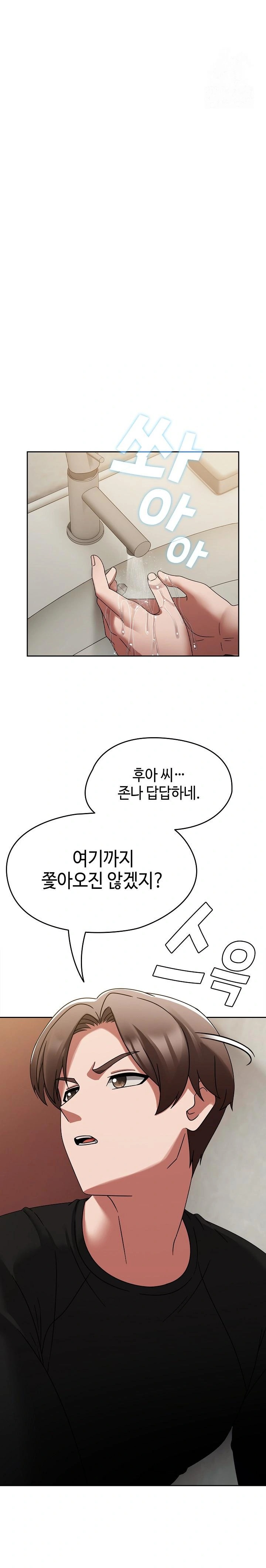 Ground and Pound Raw - Chapter 14 [photo 25] - MangaPorn