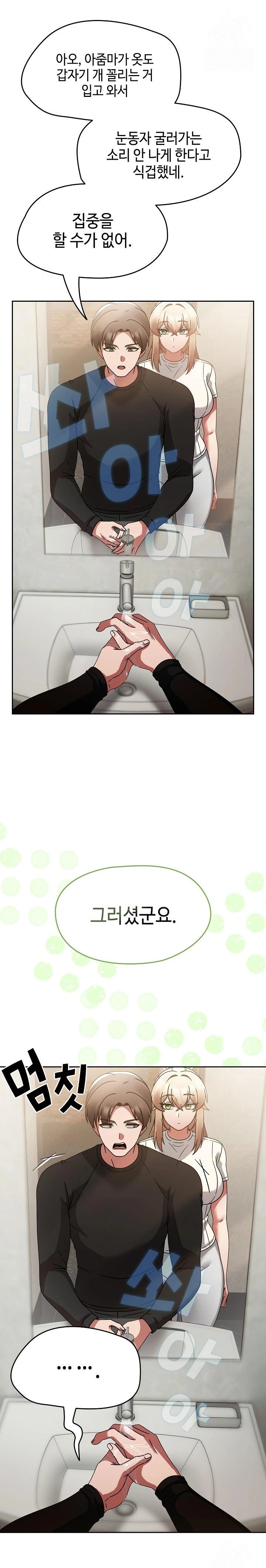 Ground and Pound Raw - Chapter 14 [photo 26] - MangaPorn