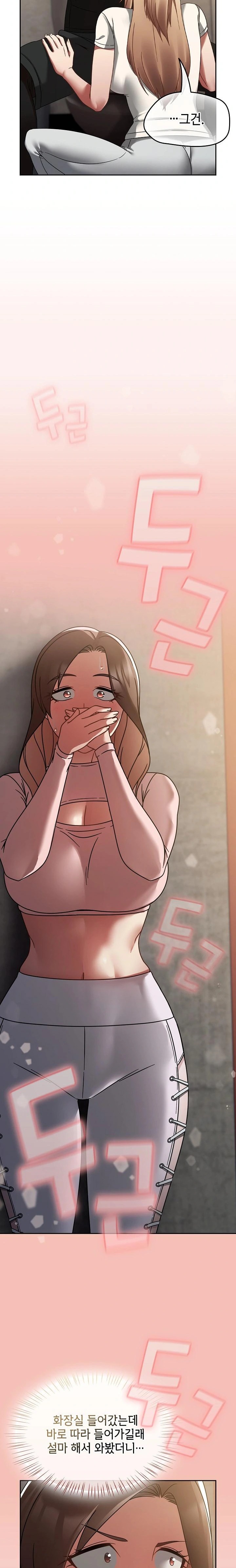 Ground and Pound Raw - Chapter 14 [photo 32] - MangaPorn