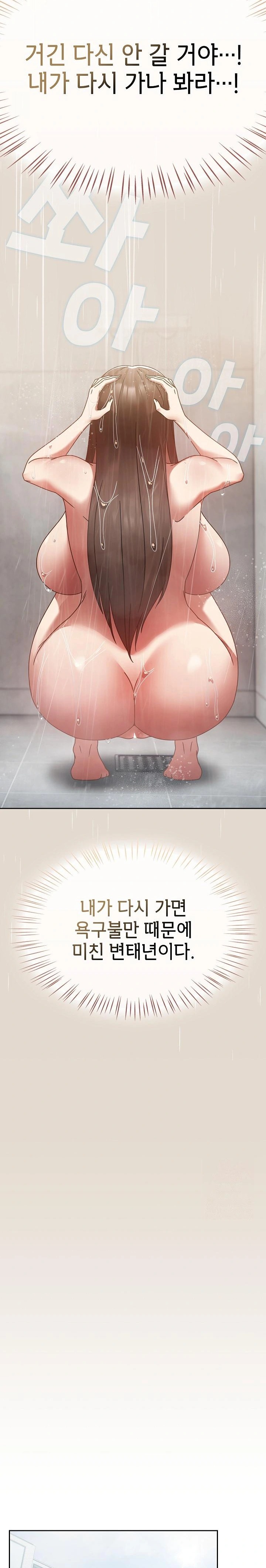 Ground and Pound Raw - Chapter 14 [photo 5] - MangaPorn