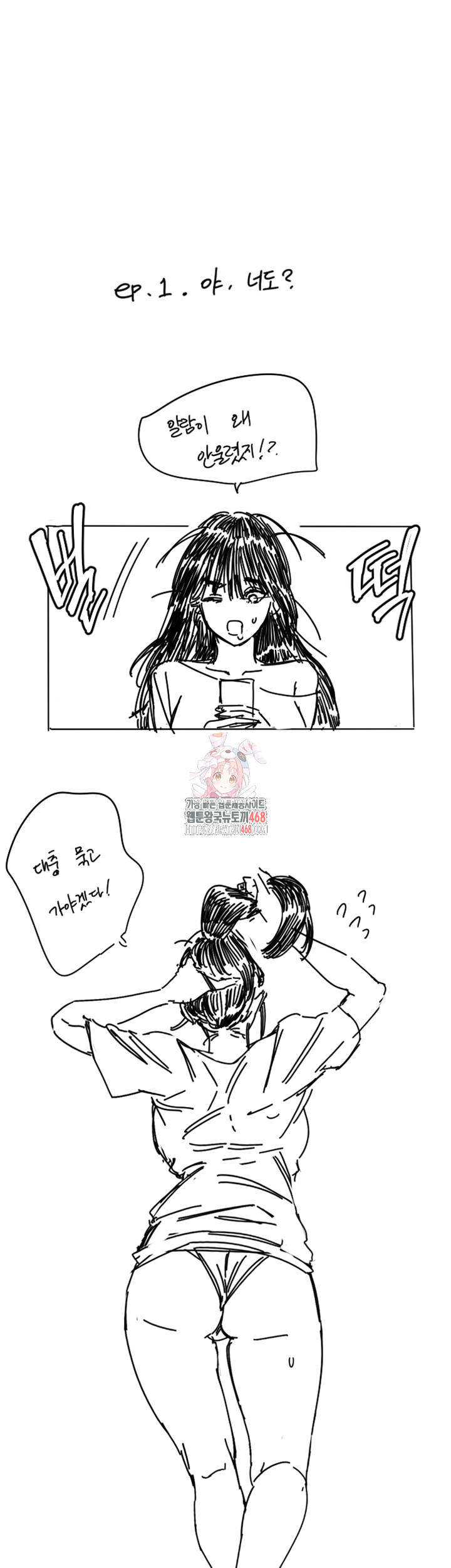 Manitto Raw - Chapter 25 [photo 1] - MangaPorn