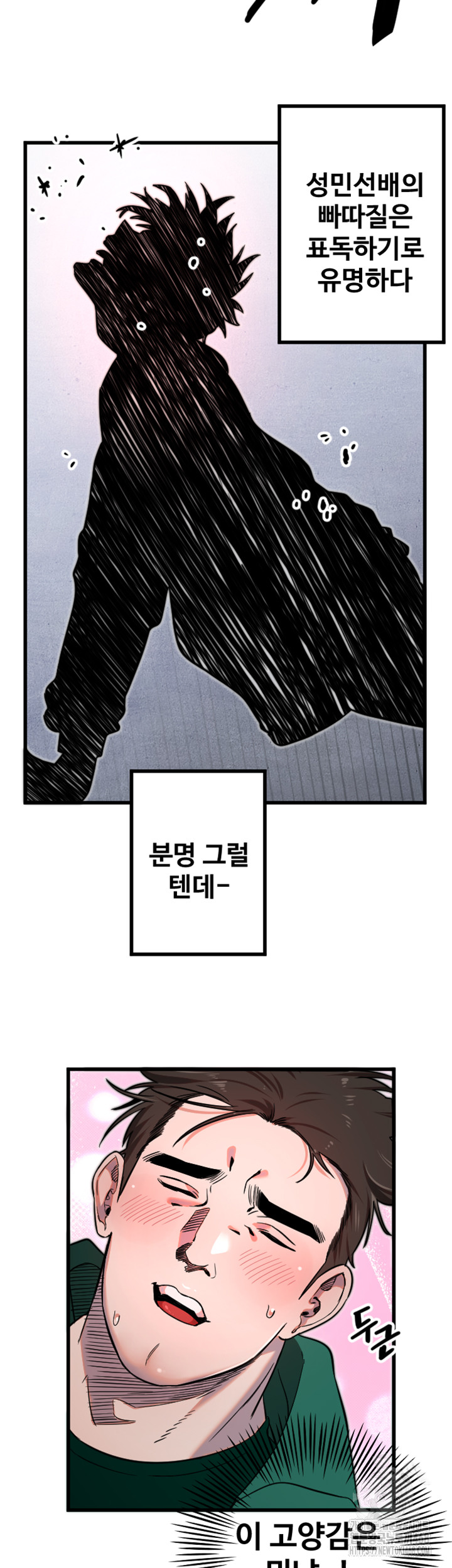 Manitto Raw - Chapter 25 [photo 15] - MangaPorn