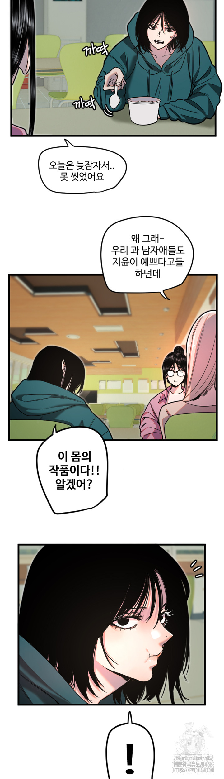 Manitto Raw - Chapter 25 [photo 18] - MangaPorn