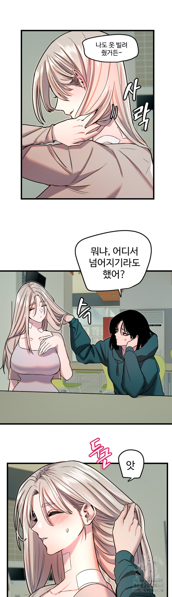 Manitto Raw - Chapter 25 [photo 20] - MangaPorn